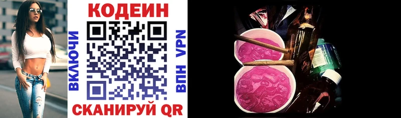 Кодеиновый сироп Lean напиток Lean (лин)  как найти   Михайлов 