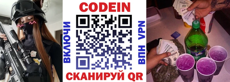 Codein Purple Drank Михайлов